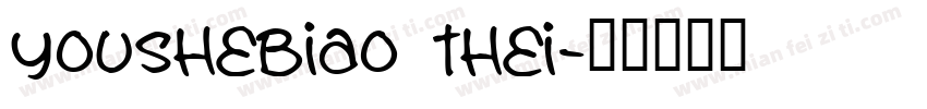 youshebiao thei字体转换
